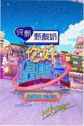 一起露营吧 综艺免费观看高清