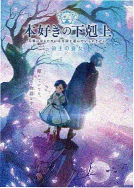 星轨列车 动漫在线观看高清