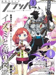 剑鸣长歌 热血武侠漫画在线看
