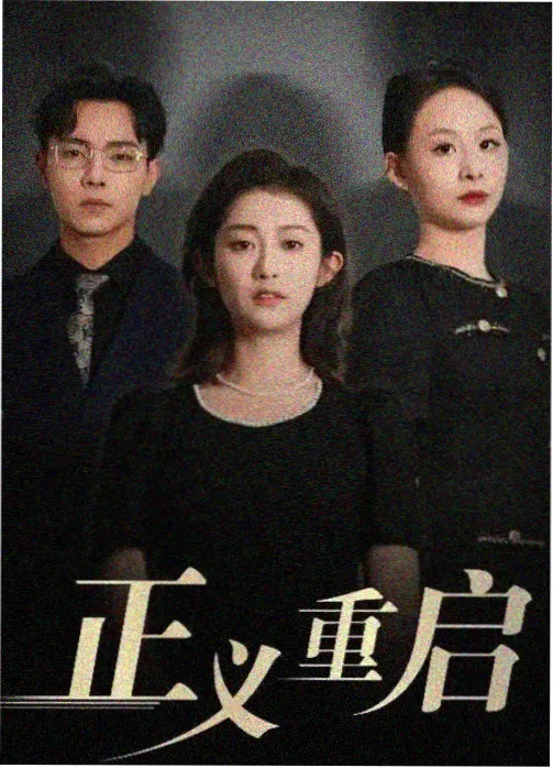 无声证词电视剧高清在线观看