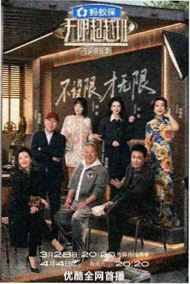 慢生活实验室综艺免费观看